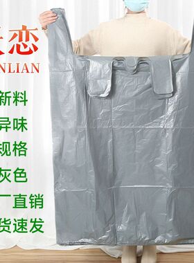 天恋银灰色加厚大号塑料袋 搬家打包袋一次性衣服收纳袋子装棉被