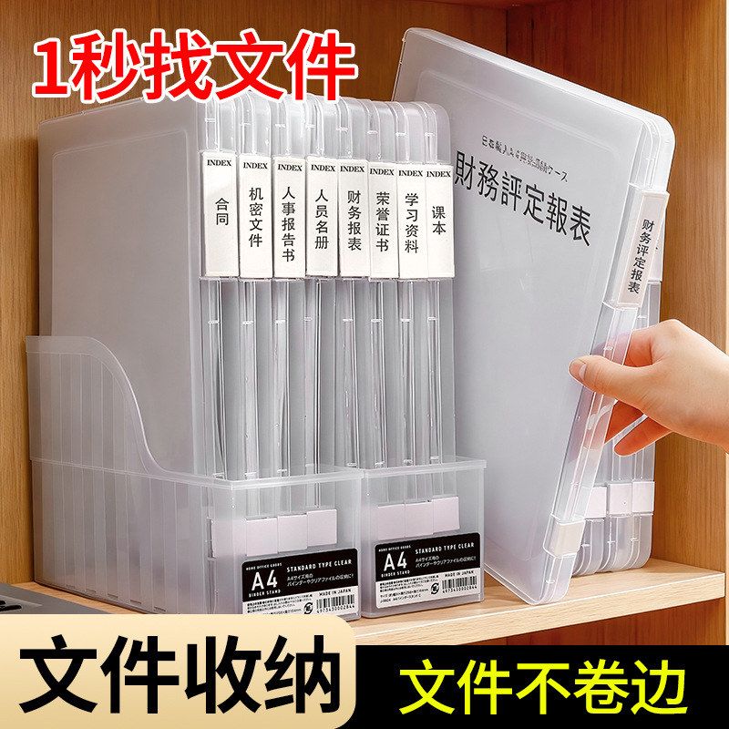 a4收纳盒纸盒打印纸透明A3办公室图片
