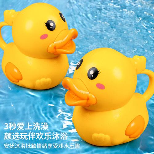 卡通小黄鸭萌鸭花洒儿童沙滩玩水