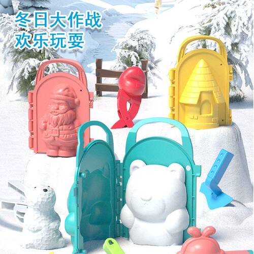冬天大号玩雪雪球夹子模具玩具