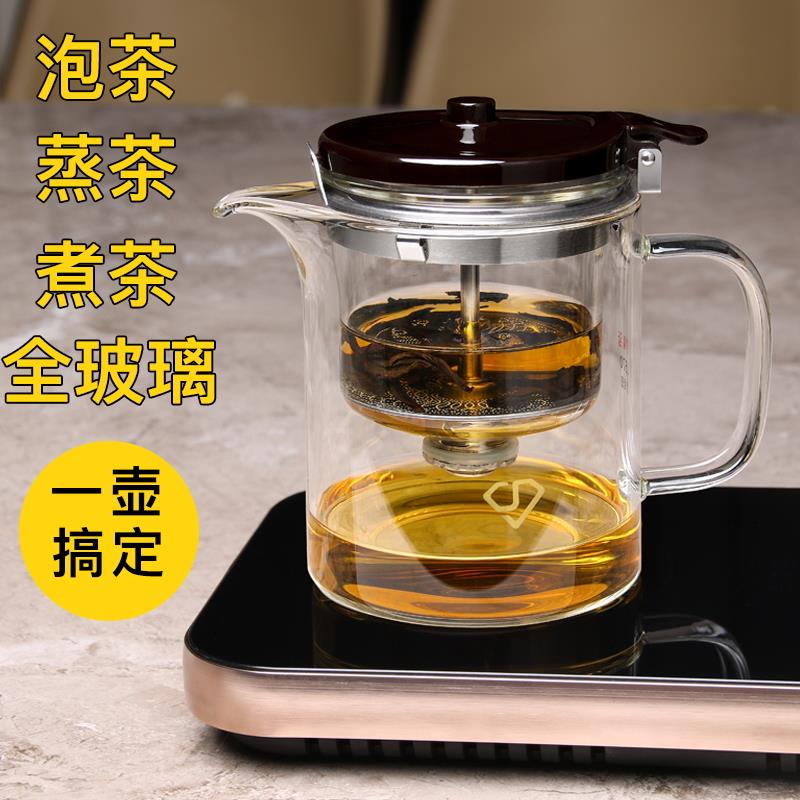 精至飘逸杯全玻璃内胆蒸煮两用泡茶壶黑晶炉蒸茶器耐高温养生壶