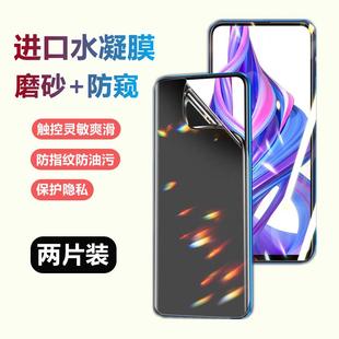 x7b高清x30磨砂防反光x20se x40i保護膜 適用榮耀x40gt 水凝膜x8a x6手機膜x60i x50pro x7a x50i x10防窺x9b