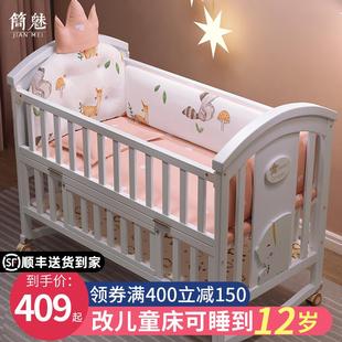 多功能宝宝bb儿童床摇篮新生儿可移动 简魅婴儿床实木拼接大床欧式