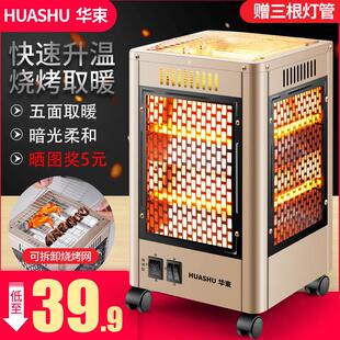 烧烤型五面烤火炉取暖器电烤炉家用烤火器速热小太阳电暖器4面烤