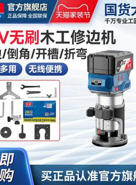 东成锂电修边机20V无刷多功能木工家用电木铣铣铝塑开槽机DCMP6
