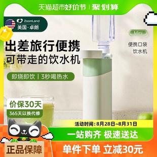 电热烧水壶家用旅行折叠迷你一体全自动2024新款 卓朗便携式 煮水壶