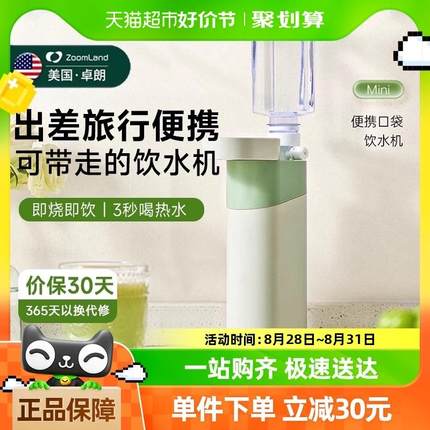 卓朗便携式电热烧水壶家用旅行折叠迷你一体全自动2024新款煮水壶