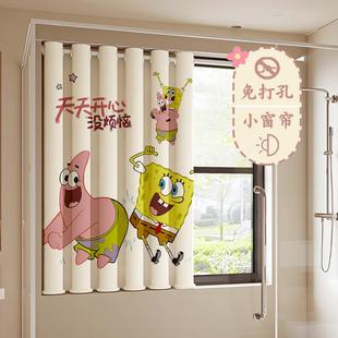 浴室卫生间窗帘免打孔厕所小窗户专用遮挡布拉帘子防水防走光防窥