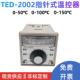 100度0 温控仪温度控制器TED 150度 50度0 2002指针温控表 CU50