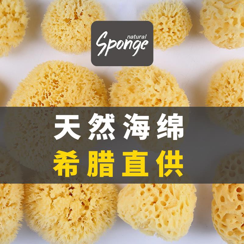 希腊进口天然海绵婴幼儿宝宝童洗澡浴球洗脸刷扑卸妆蜂窝丝绒B级
