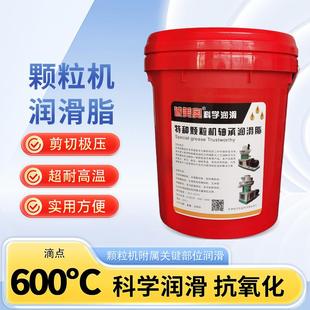 全合成颗粒机轴承专用高温脂破碎机轴承高温黄油润滑油脂520度