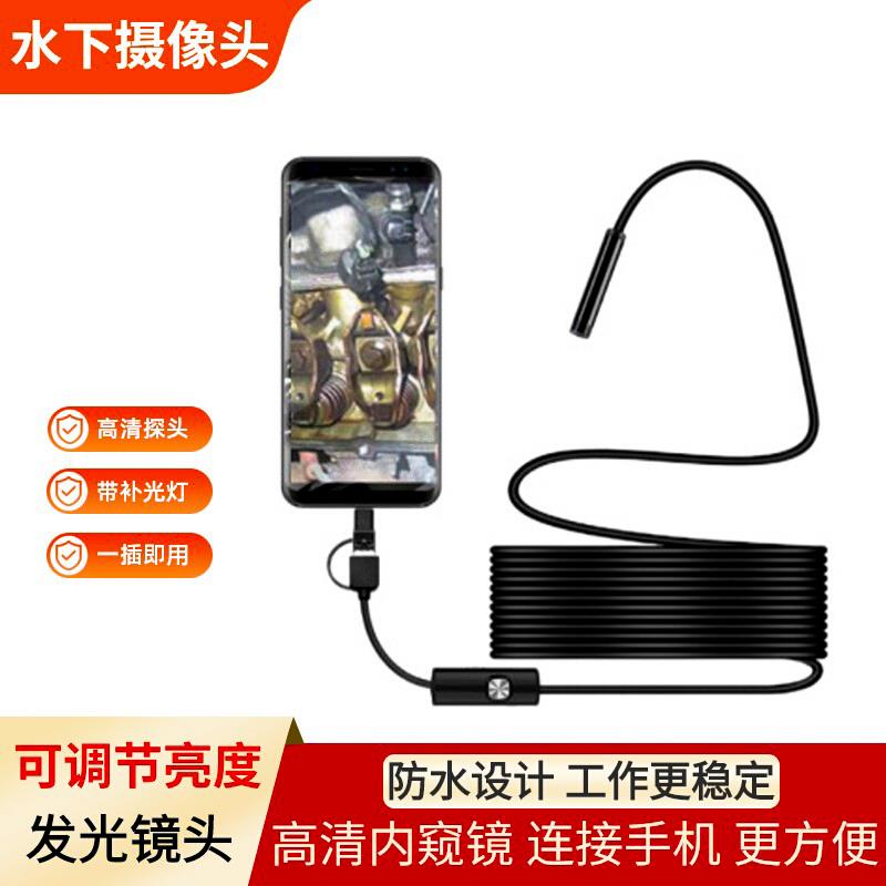 防水下可视摄像头usb连接手机内窥镜高清探头下水管道疏通穿线用