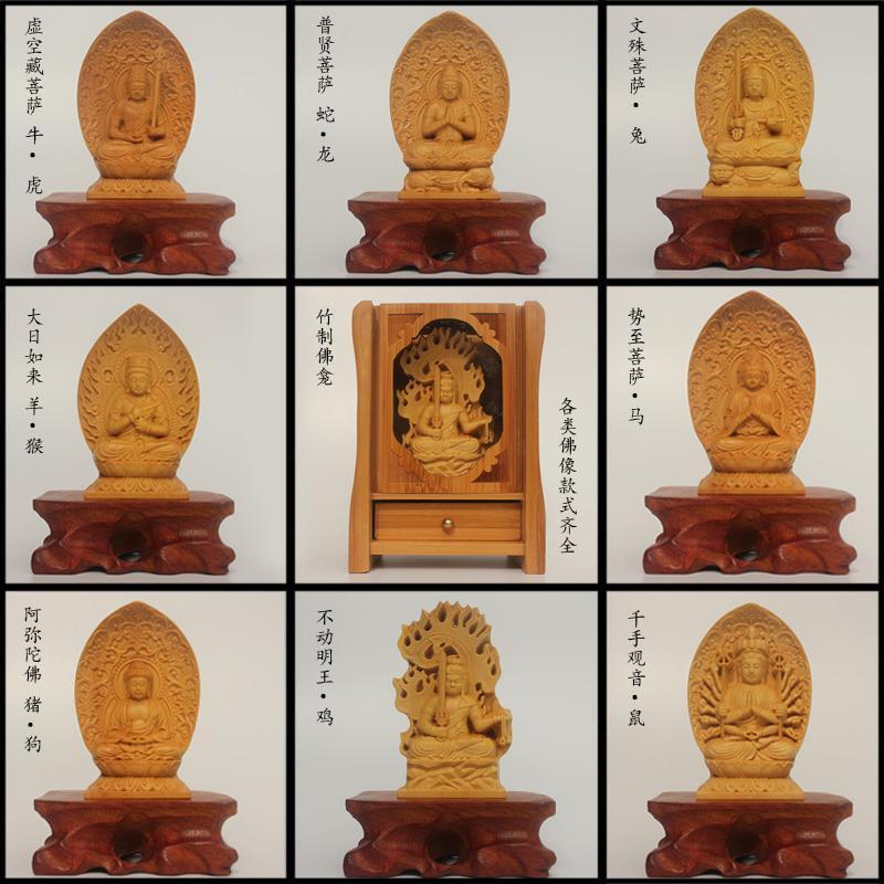 黄杨木雕释迦摩尼虚空藏大势至观音菩萨阿弥陀佛像摆件生肖守护神