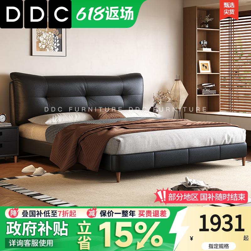 DDC意式极简真皮床胡桃木高脚主卧双人大床软包婚床黑色现代简约