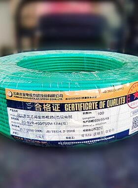 云南多宝电线铜芯阻燃ZC-BVR1.5 2.5 4 6 10平方多芯软线双层绝缘
