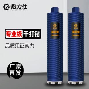 耐力仕干湿水钻头快速混凝土空调墙壁开孔器打孔电锤冲击钻干打钻