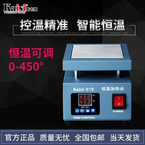 金卡思k818加热台数显可调预热台led灯珠拆焊台铝基板bga返修台