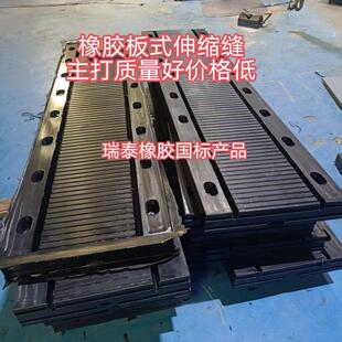 桥梁橡胶板伸缩缝橡胶垫板伸缩缝30型45型50型60型100型150型