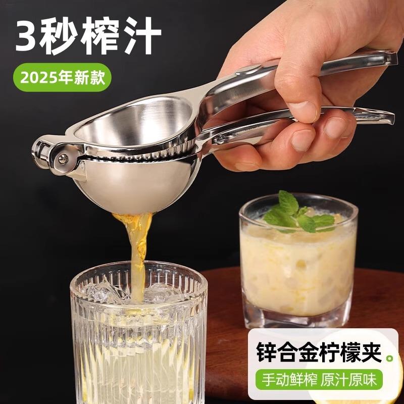 精品精工柠檬榨汁器压榨多功能榨汁机手动柠檬夹挤压家用榨汁HWJ
