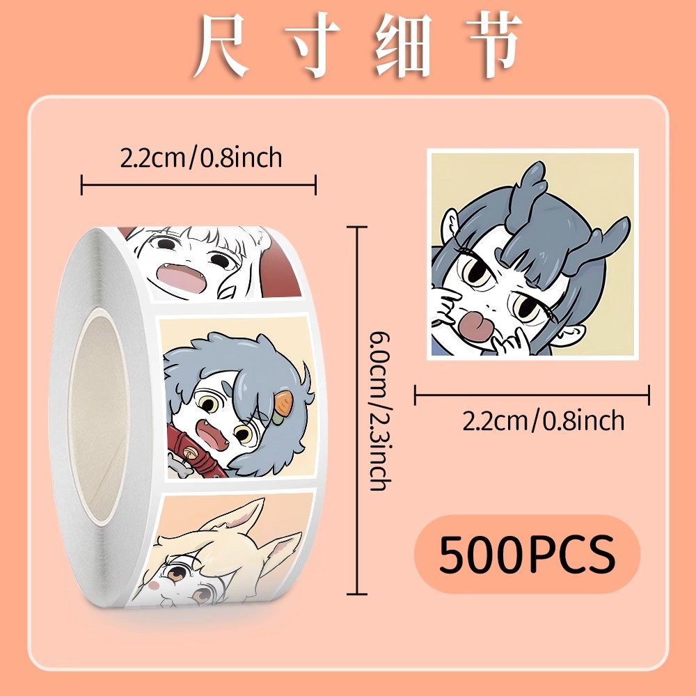 1500贴手绘非人哉Q版卷卷贴卡通趣味动画周边贴纸diy封口便签贴画,文具电教/文化用品/商务用品,贴纸/立体贴纸,淘宝优惠券,粉丝福利购,淘宝优惠卷