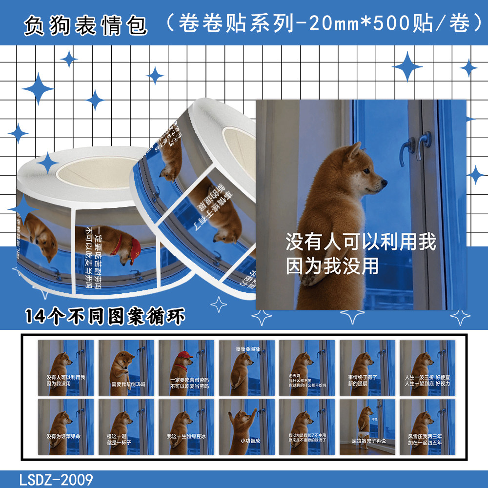 网红负狗丧系表情包贴纸