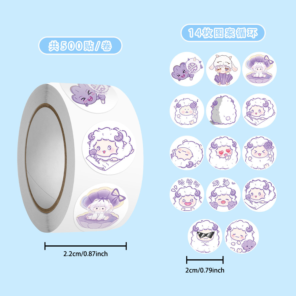 爆款张艺兴元素卷卷贴可爱贝壳羊热门歌手应援物料手账装饰贴画