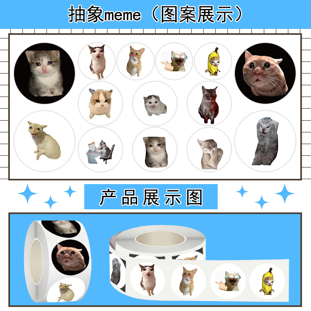 1500贴抽象猫猫卷卷贴纸写实风可爱猫咪创意diy装饰手机手账贴画,文具电教/文化用品/商务用品,贴纸/立体贴纸,淘宝优惠券,粉丝福利购,淘宝优惠卷