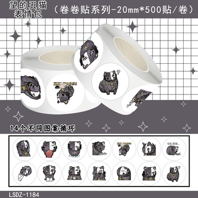 望的丑猫表情包贴纸明日方舟周边