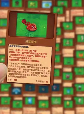 126张植物大战僵尸贴纸图鉴介绍PVZ杂交版卡片儿童男孩女孩贴画