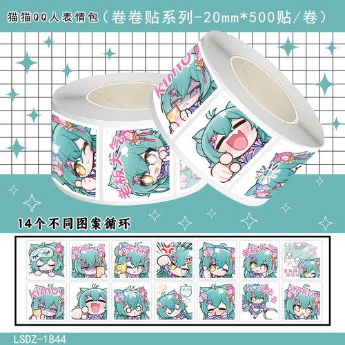 古风猫猫QQ人圆形不干胶贴纸