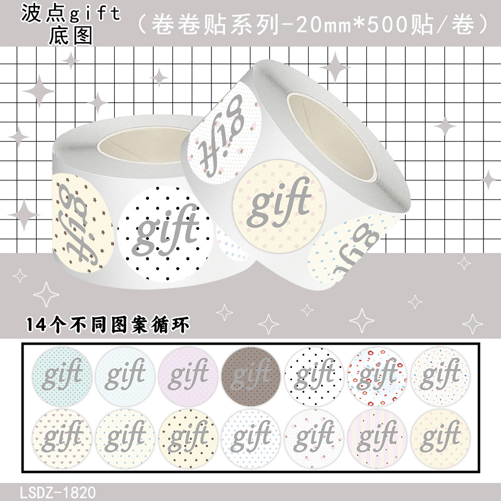 ins韩系波点圆形封口贴纸手账
