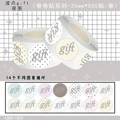 ins韩系波点圆形封口贴纸手账