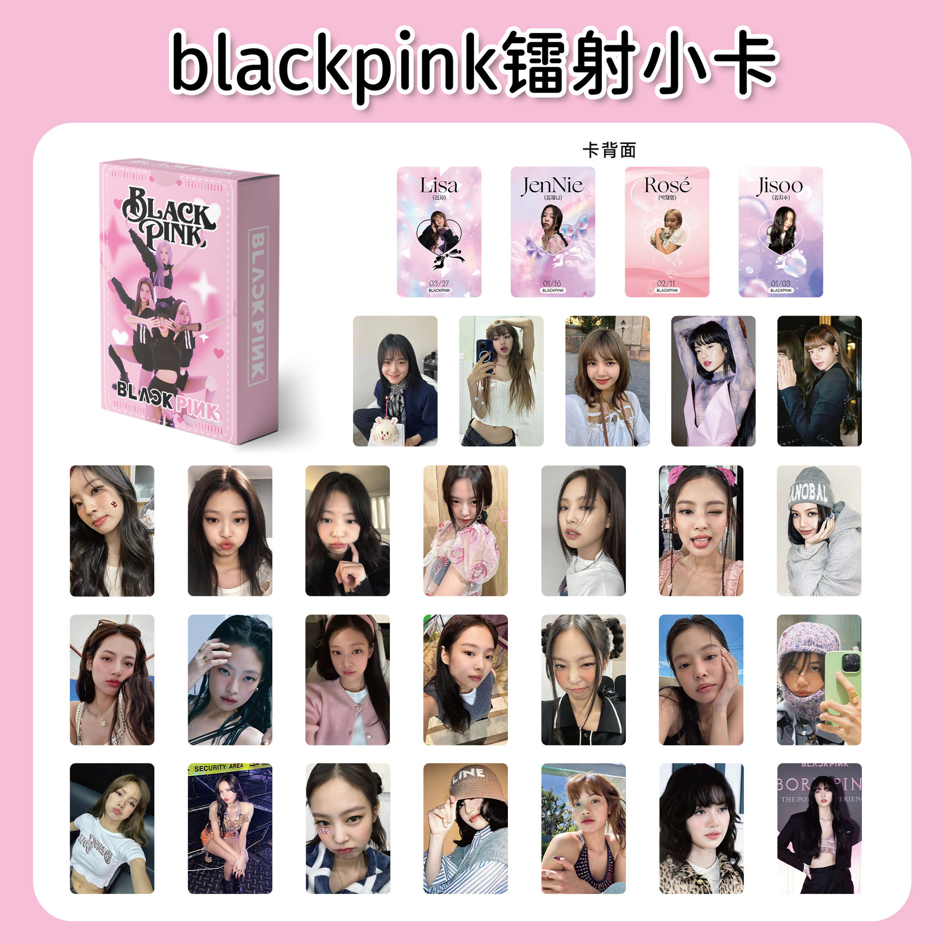 55张blackpink自印小卡专辑金智妮金智秀朴彩英LISA明星周边镭射