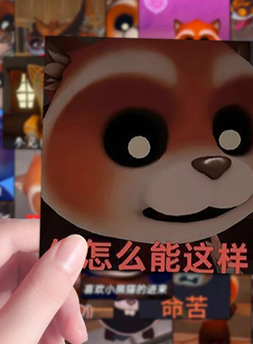128张超自然行动组小动物抽象表情包搞笑梗图防水贴纸装饰手机壳