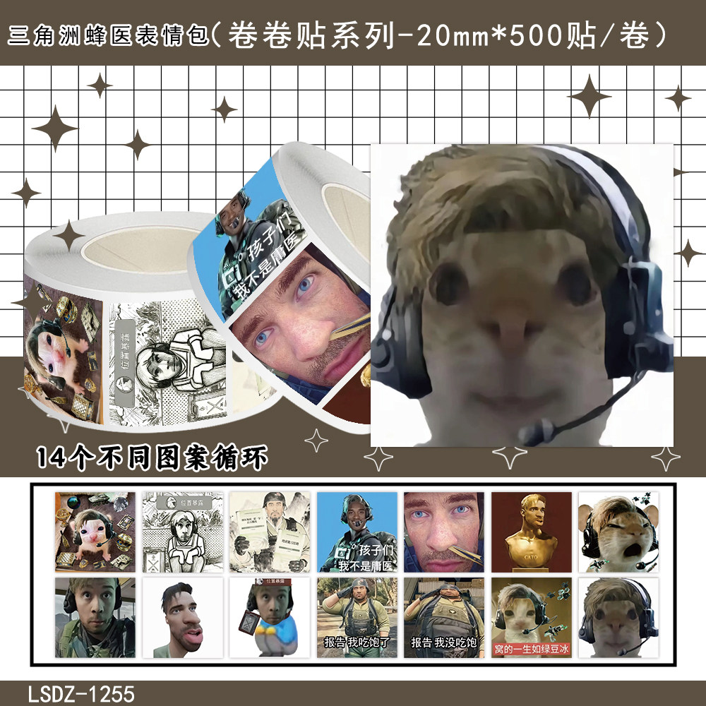 2000贴新款三角洲行动蜂医抽象表情包卷卷贴热门游戏周边装饰贴画