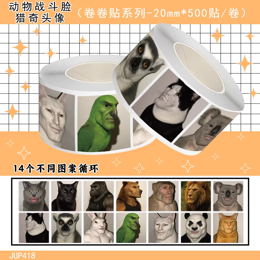 动物战斗脸猎奇头像贴纸