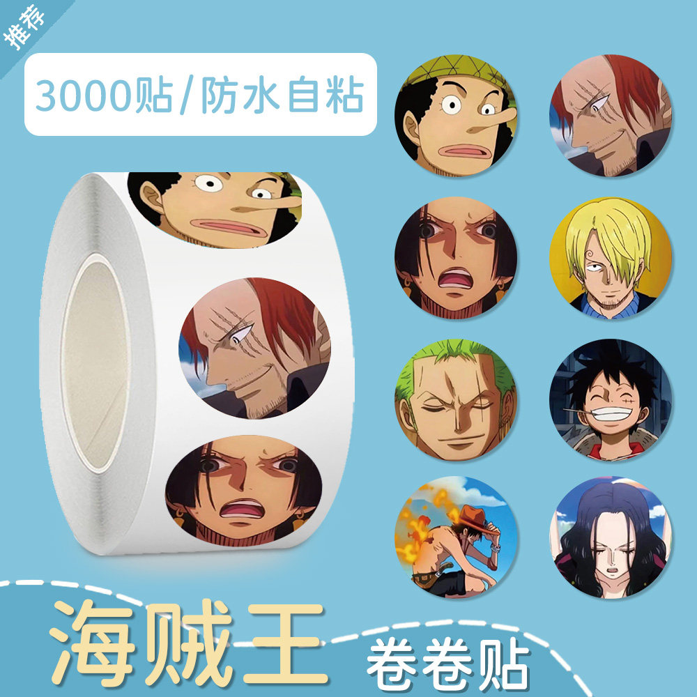 海贼卷卷贴动漫卡通人物个性创意装饰手机壳电脑桌面防水封口贴