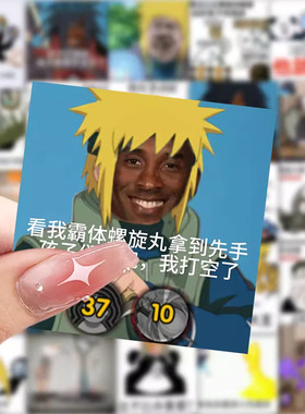 火影忍者表情包贴纸动漫周边