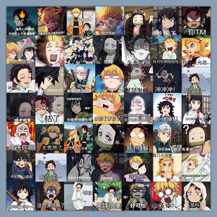 680张鬼灭之刃贴纸豆子炭治郎善逸二次元动漫人物手机行李箱装饰