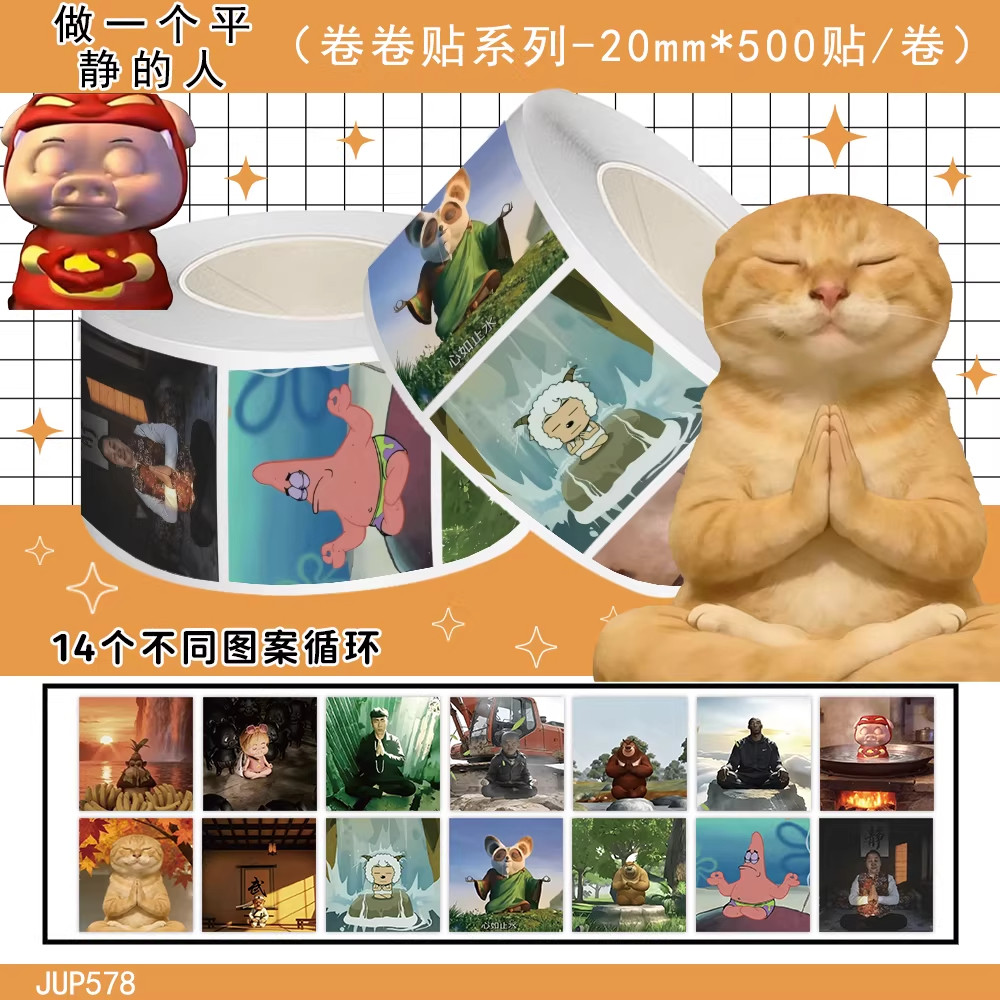 2000贴静下心来卷卷贴纸Be water my friend装饰手机放水封口贴画