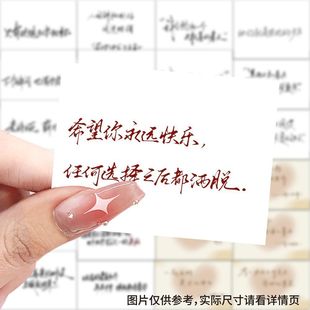 新款 饰手账防水贴画 原耽手写语录文字贴纸文案简约创意ins治愈装