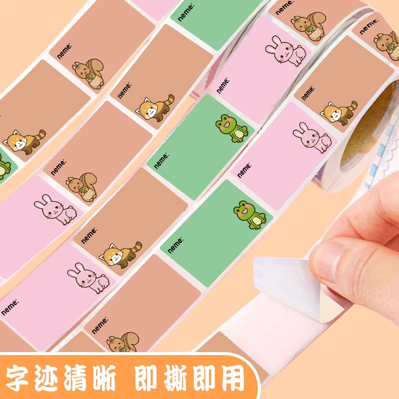 多款卡通小动物姓名卷卷贴趣味可爱小兔子图案学生名字便签标签贴,文具电教/文化用品/商务用品,贴纸/立体贴纸,淘宝优惠券,粉丝福利购,淘宝优惠卷