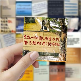 文艺风景文字励志语录贴纸ins文案治愈diy装 饰行李箱手账手机贴画