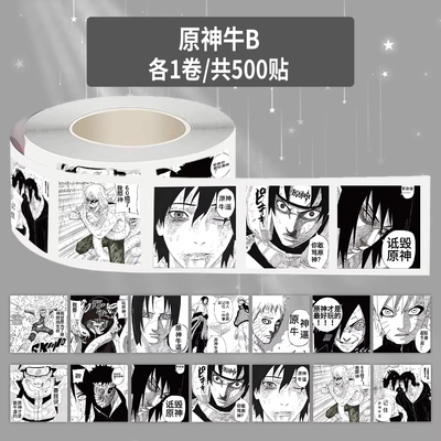 火影忍者原神牛逼卷卷贴黑白漫画