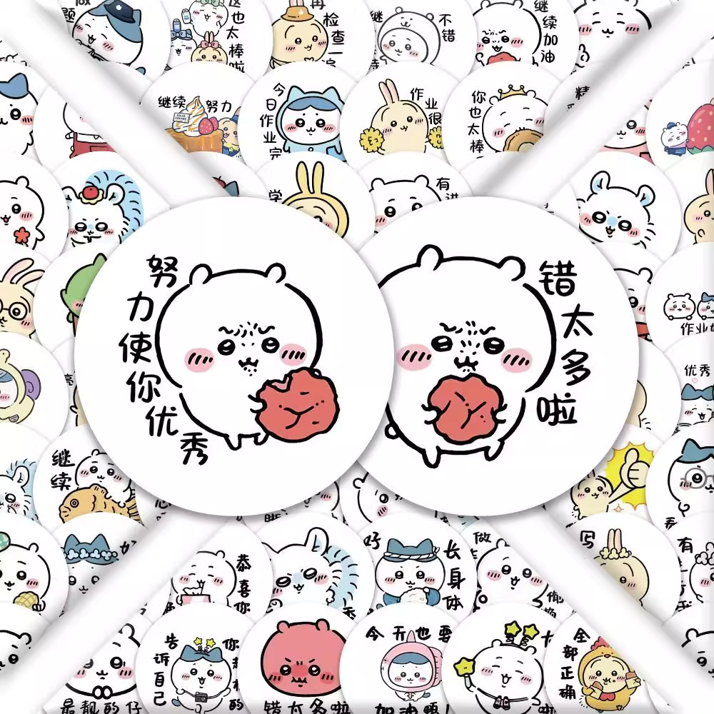 180张chiikawa夸奖圆贴贴纸老师鼓励吉伊卡哇夸夸贴画装饰手账diy