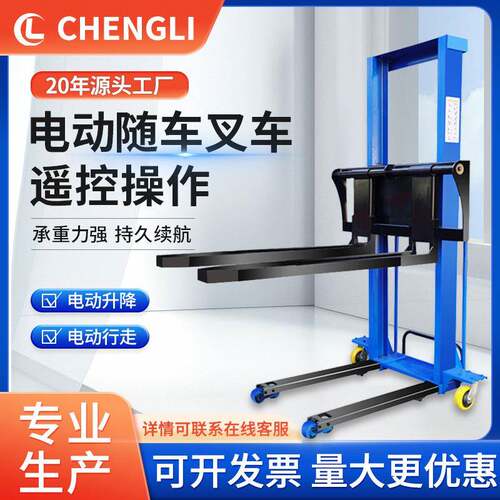 新款随车叉车电动液压卸货神器随车升降便捷搬运车小型便携式遥控
