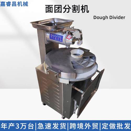 全自动商用圆馒头机30面包披萨面剂子机面团分割揉面搓圆成型机