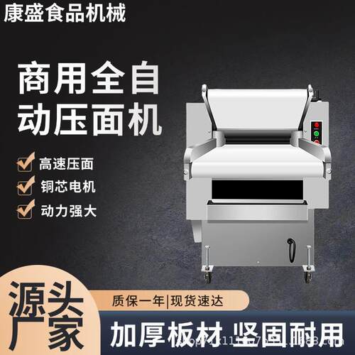 商用家用全自动揉面机和面机馒头包子压面机高速静音循环揉面一体