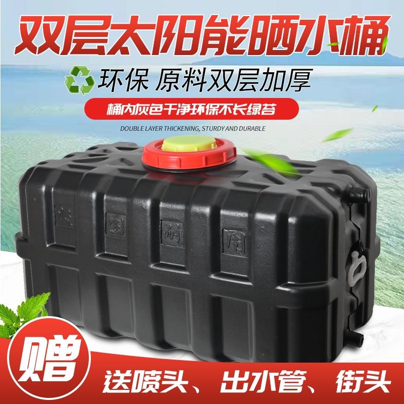 加厚水箱家用晒水桶洗澡桶黑色太阳能晒储水箱夏季洗澡加厚洗澡桶
