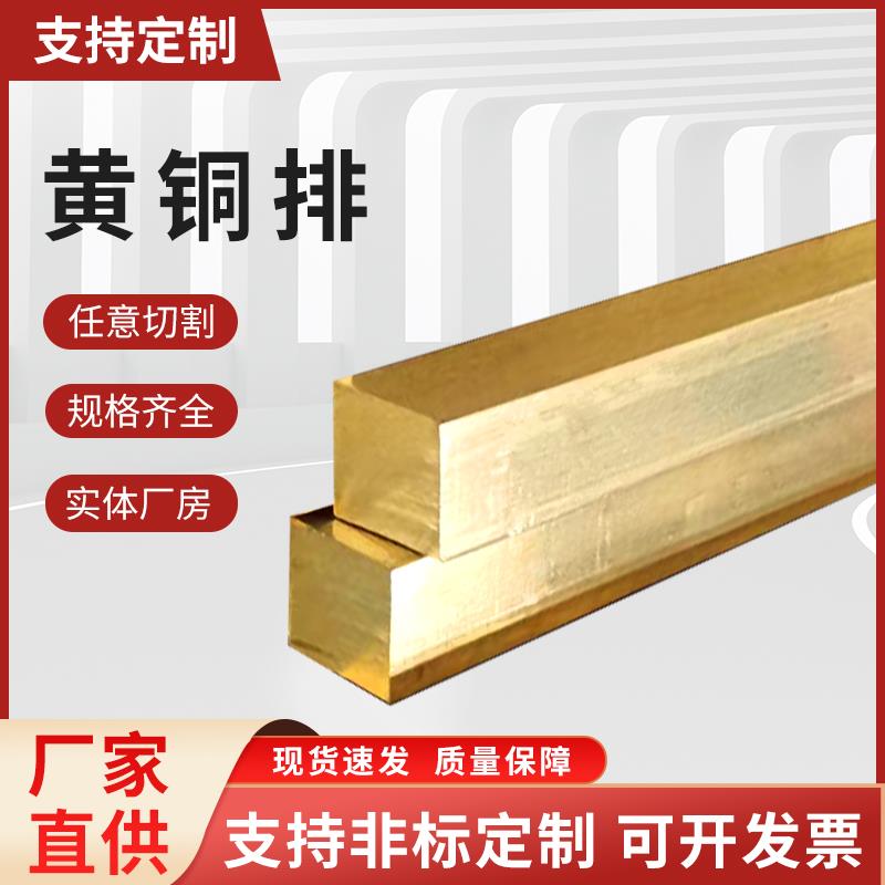 H59黄铜排黄铜板H62黄铜板方棒黄铜条黄铜块黄铜扁方铜板铜块零切